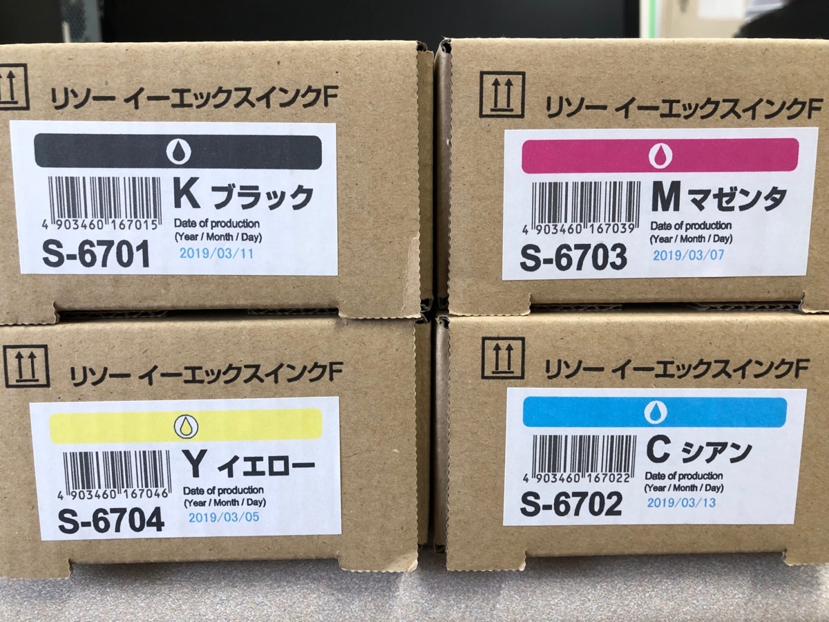 RISO 純正 リソー EX 理想科学 S イーエックスインク 4色セット F EXインク