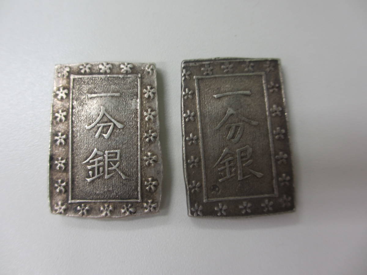 豊富な，人気SALE 一分銀 2枚 おまとめ 古銭 詳細不明 激安1円スタート(その他)｜売買されたオークション情報、yahooの商品情報をアーカイブ公開 - オークファン その他