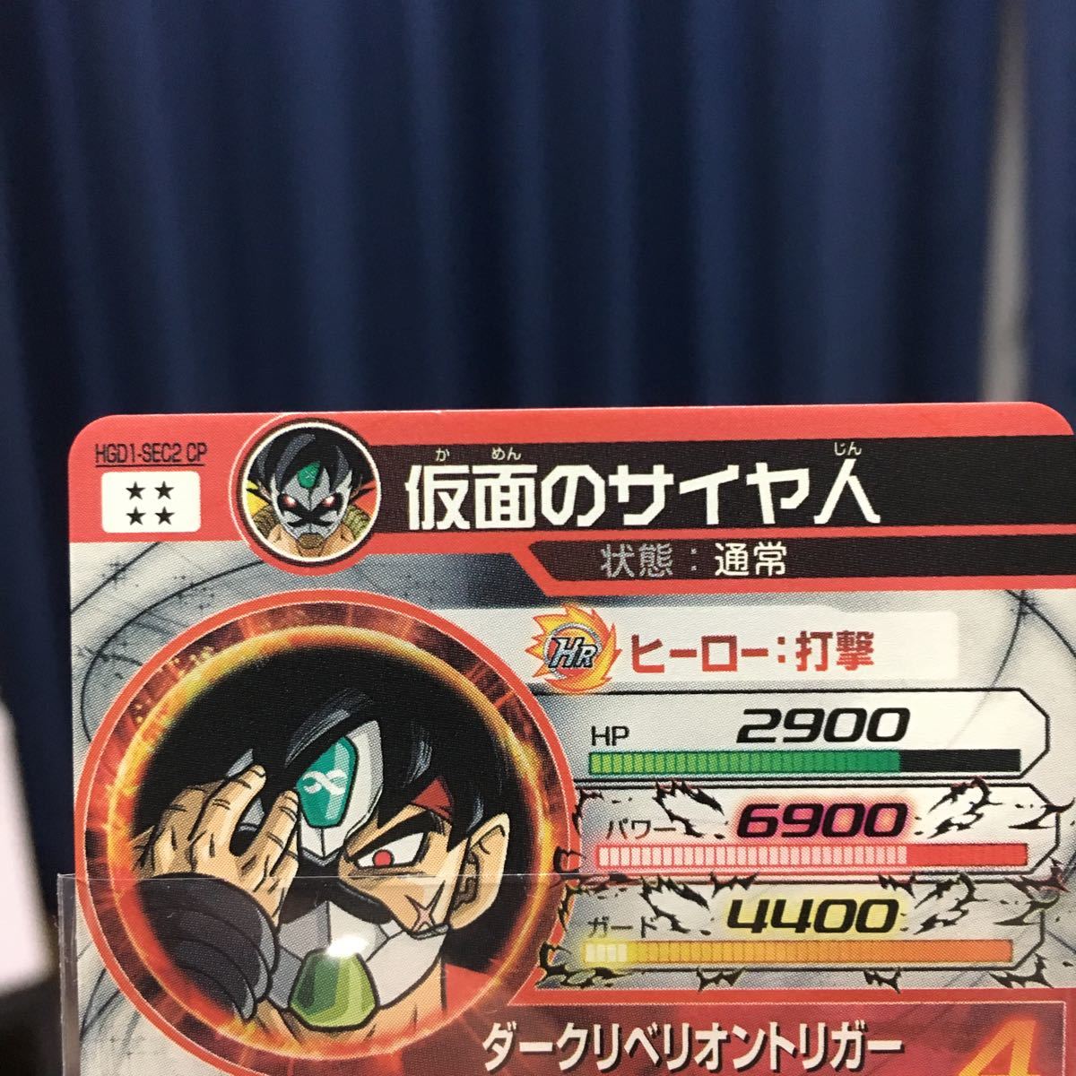仮面のサイヤ人 ドラゴンボールヒーローズ CP HGD1-SEC2 ⁄ by CP（再録 