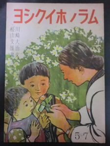 絶版SHOEI X-KIDS DAIJIRO 加藤大治郎レプリカ キッズ 高度な