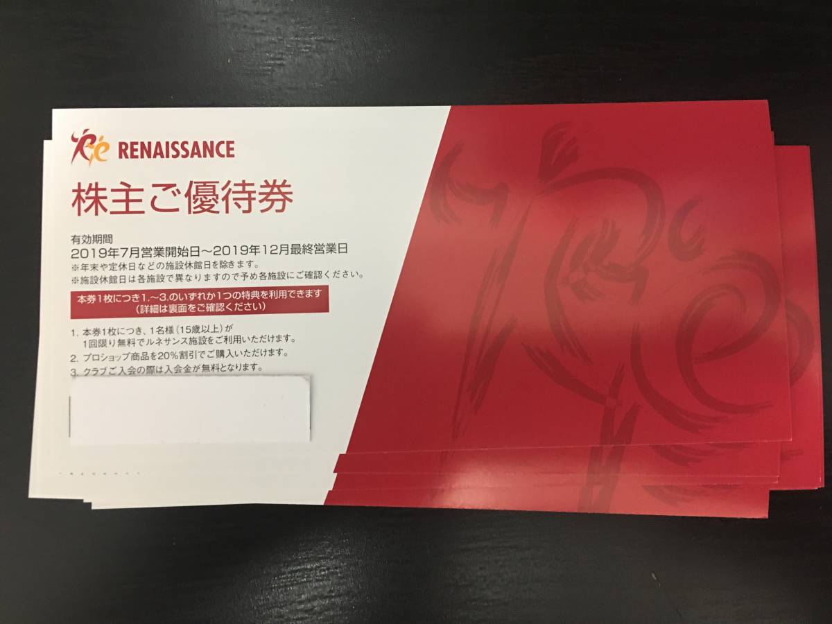 施設利用券 最新☆RENAISSANCE（ルネサンス）株主優待10枚綴り
