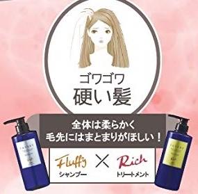 ゴワゴワ硬い髪に★メーカー直営★FAVERY】フェバリィ シャンプーB (Fluffy/フラッフィ)＆トリートメントD（Rich/リッチ）各500mlセット