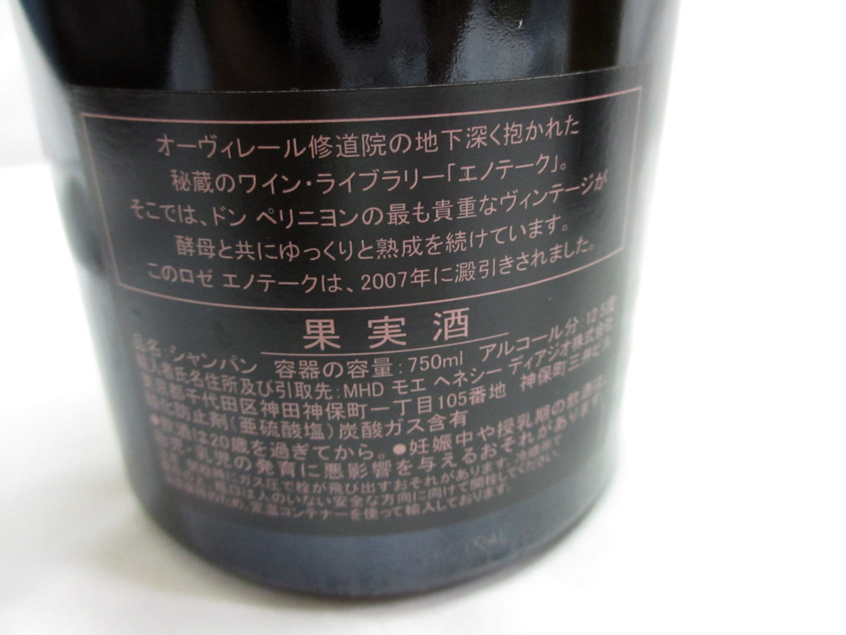 ロゼ Dom ヴィンテージ Perignon 古酒 ドンペリニヨン ドン ペリニヨン 