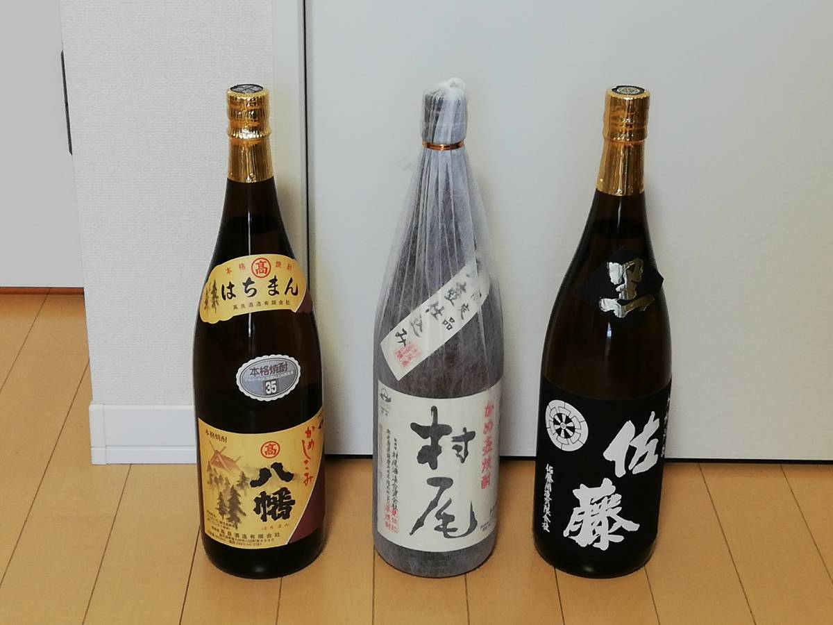 村尾、佐藤、八幡 35度 1.8L 3本セット 新品 鹿児島 芋焼酎 村尾