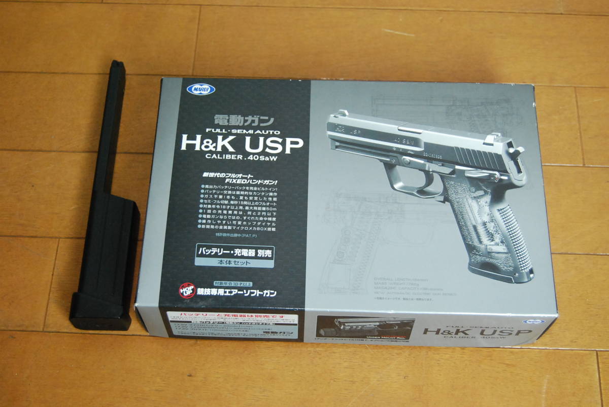 東京マルイ 東京マルイ usp ロングマガジン 2本セット 電動ハンドガン