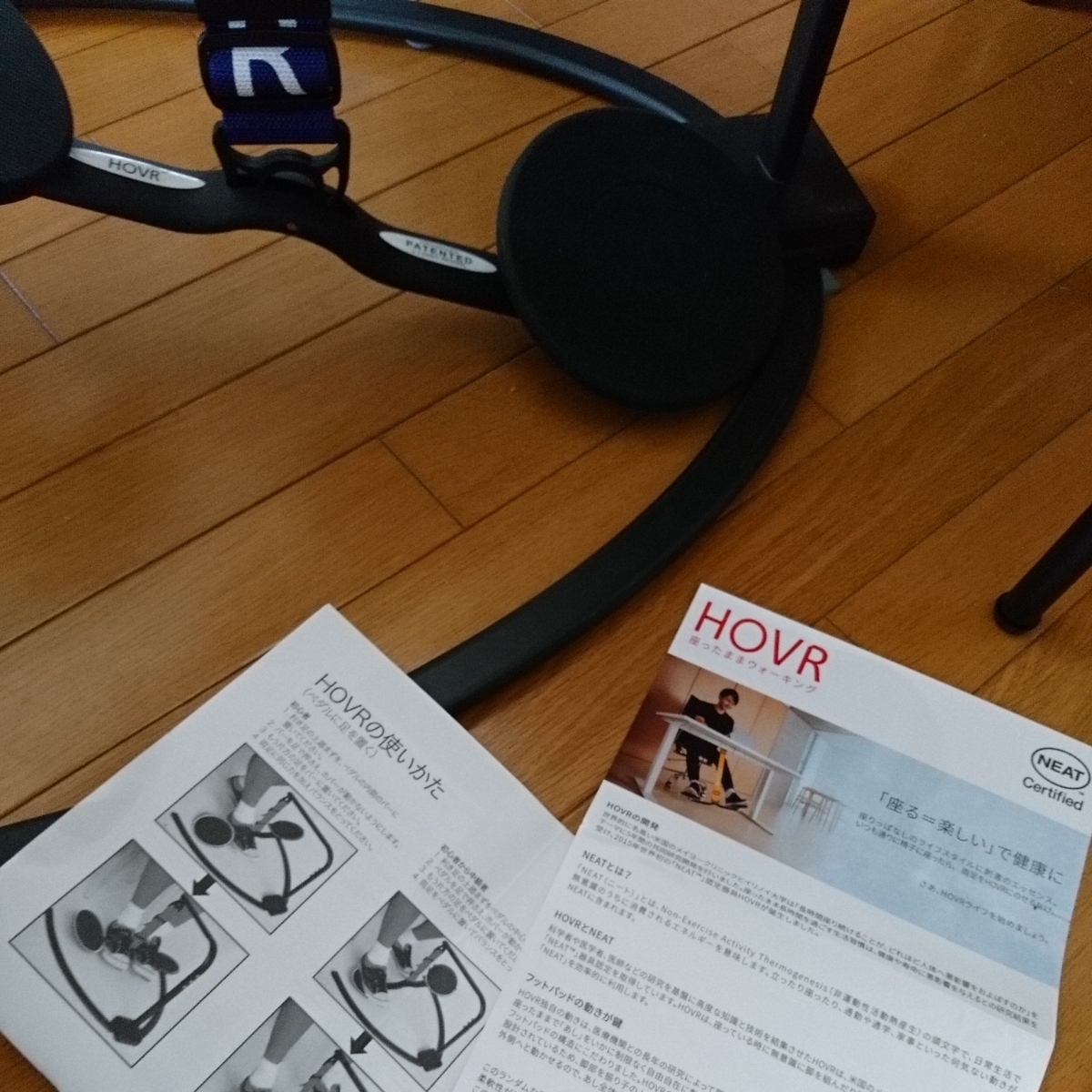 座る=楽しい」で健康に！ 座ったままウォーキング HOVR ホバー