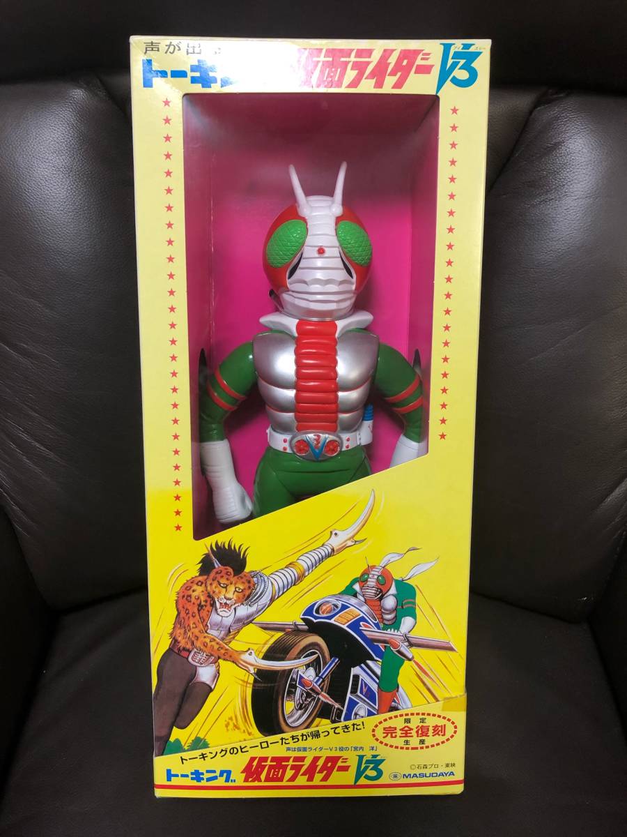 マスダヤ トーキング 増田屋 仮面ライダーV3 中古マスダヤのトーキング 