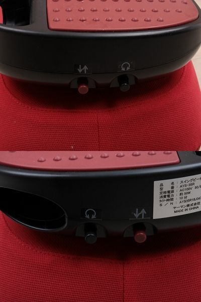 スイングビート レッド AYS-35R ヤーマン 振動マシン - メルカリ