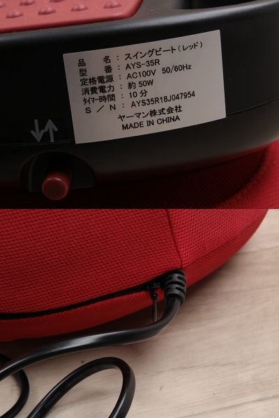 スイングビート レッド AYS-35R ヤーマン 振動マシン - メルカリ