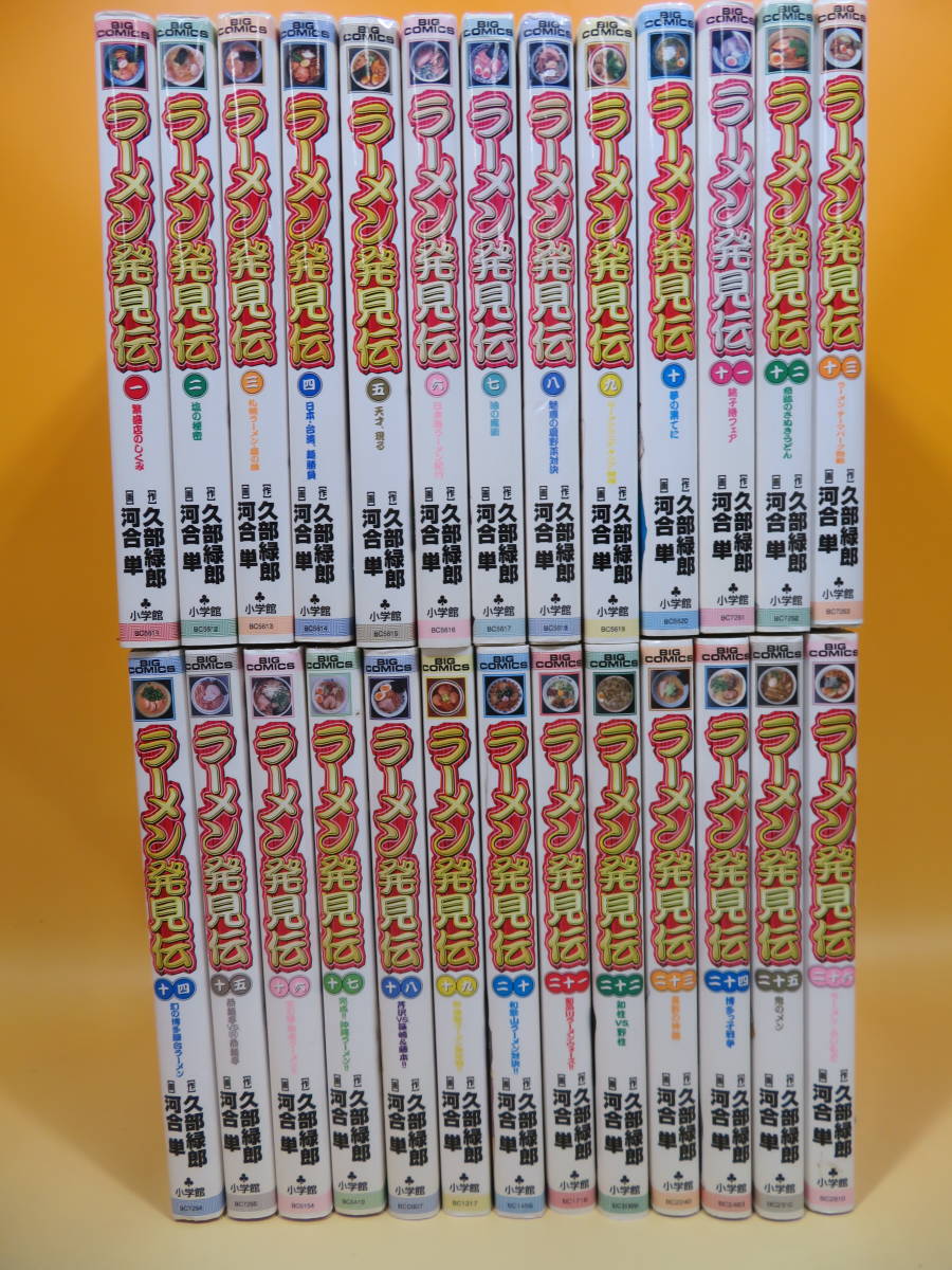 ラーメン発見伝 非全巻セット 24冊 久部 緑郎 / 河合 単 Amazon.co.jp