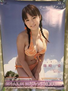 ヤングチャンピオン2016年11月22日NO.23篠崎愛ポスタークリア