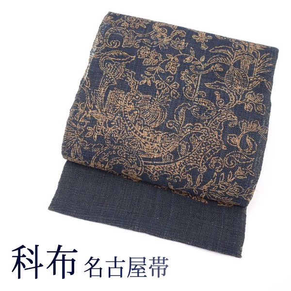 決算大セール！125000→100000◆みやがわ sb6015.極上 科布 名古屋帯 八寸 古代原始布 型絵染 藍染 濃藍 夏物 長尺 中古 仕立て上がり