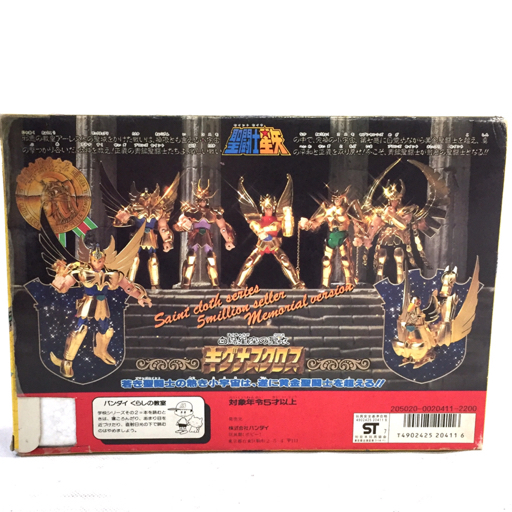 バンダイ 聖闘士星矢 聖闘士聖衣大系 白鳥星座の聖衣 キグナス