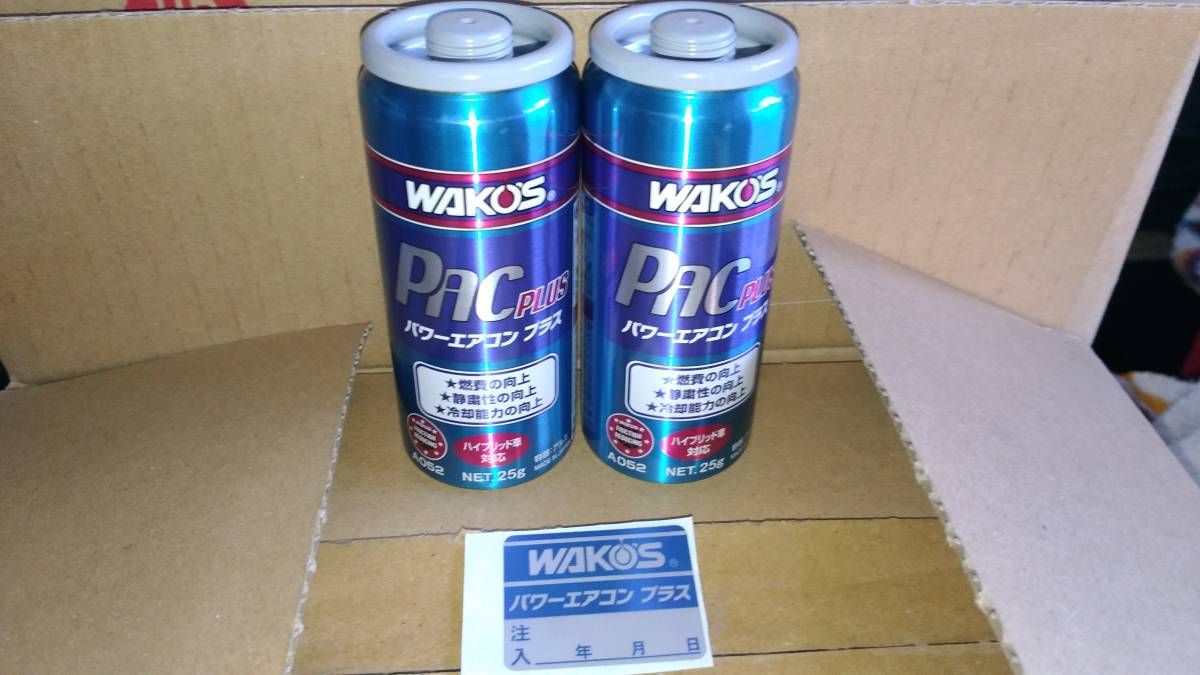 夏はこれから。WAKO'S ワコーズ パワーエアコンプラス 2本セット
