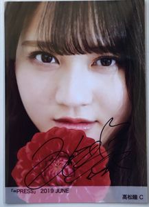 高松瞳 D 直筆サイン U18 heart 生写真 ＝LOVE イコラブ シークレット