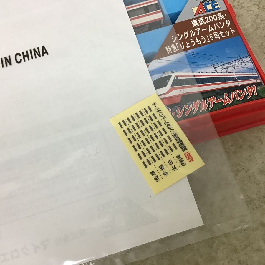 動作確認済 マイクロエース Nゲージ A-2651 東武200系・シングルアーム