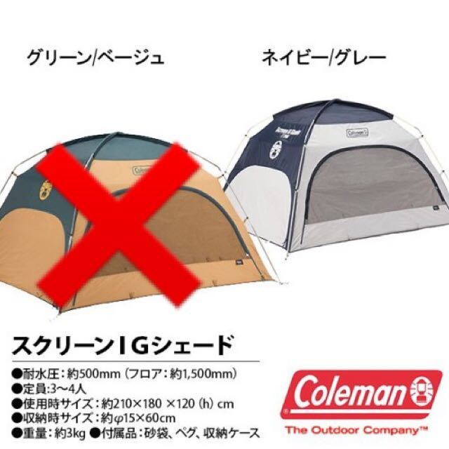 Coleman コールマン スクリーンIGシェード ネイビー 1円売切り テント タープ 新品未使用 箱無し_1