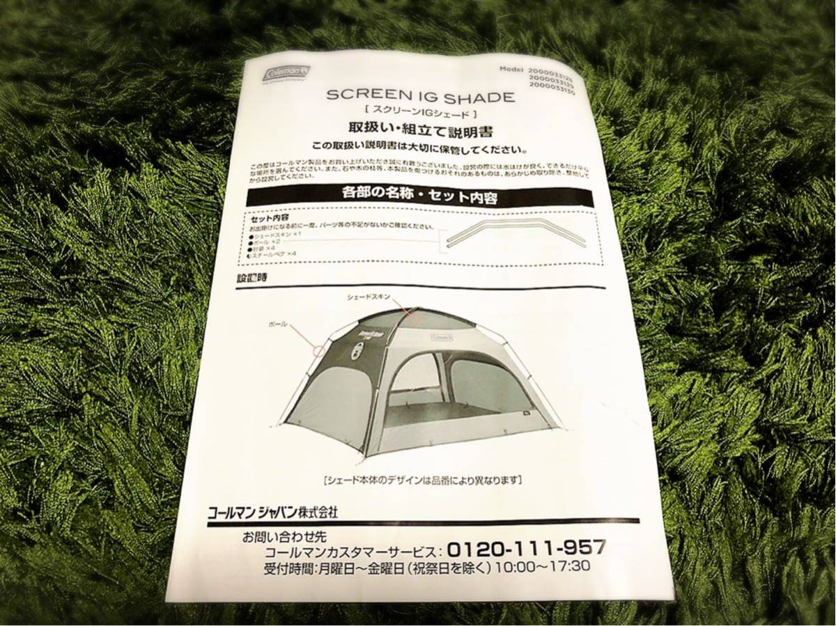 Coleman コールマン スクリーンIGシェード ネイビー 1円売切り テント タープ 新品未使用 箱無し_6
