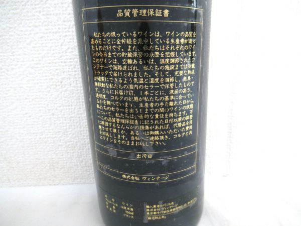 た*ん様 ワインgrand vin de leoville 99 レオヴィルラス