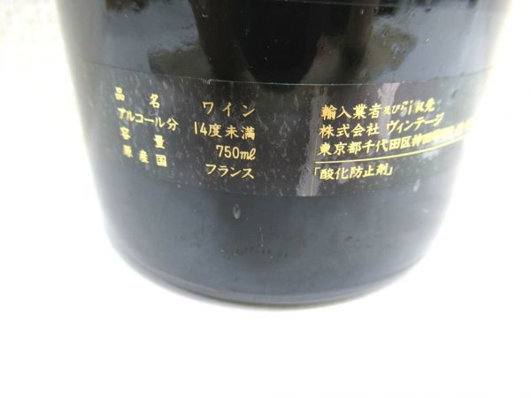 た*ん様 ワインgrand vin de leoville 99 レオヴィルラス