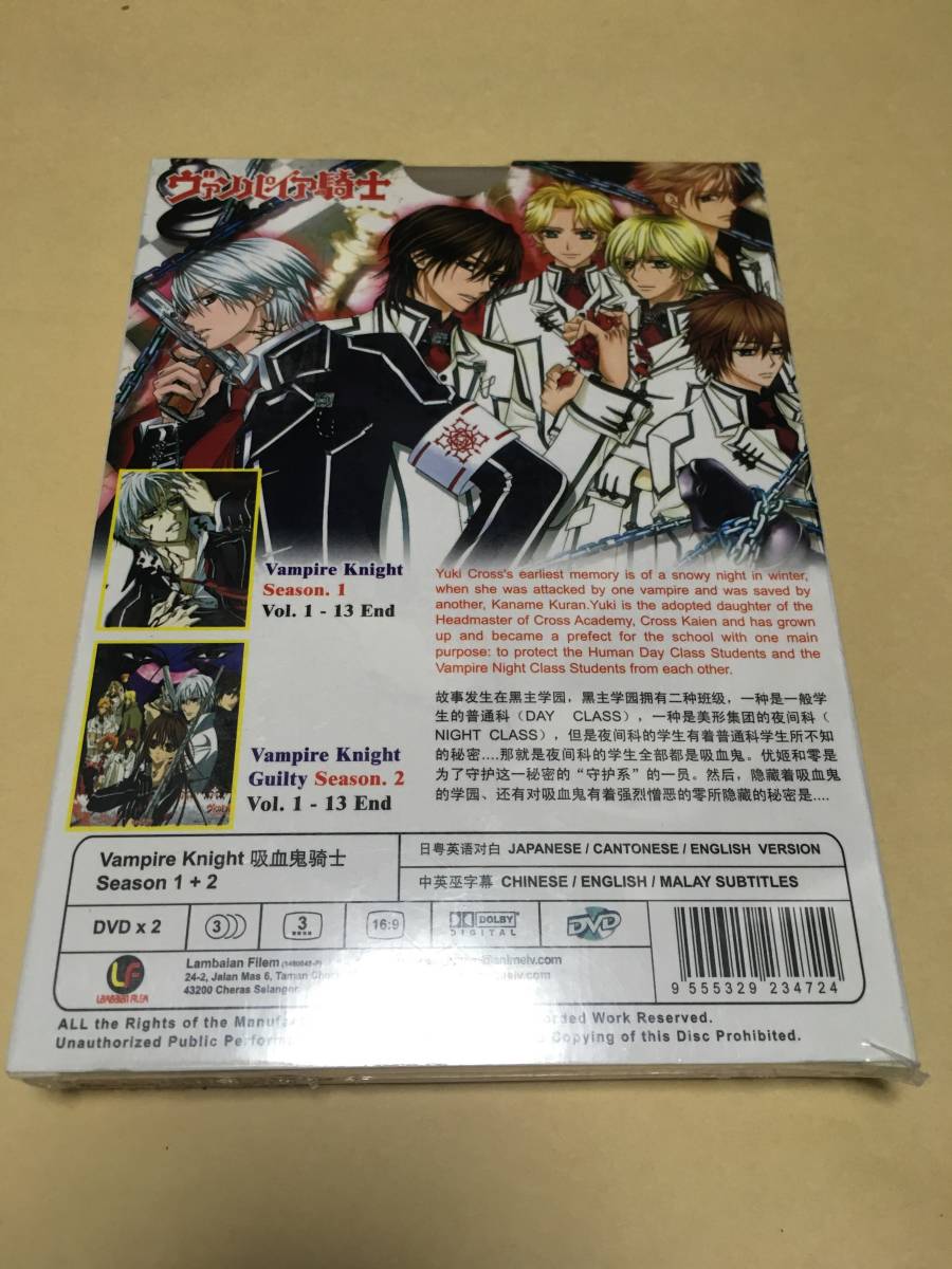 ヴァンパイア騎士 Dvd シーズン1 2 海外版 あ行 売買されたオークション情報 Yahooの商品情報をアーカイブ公開 オークファン Aucfan Com