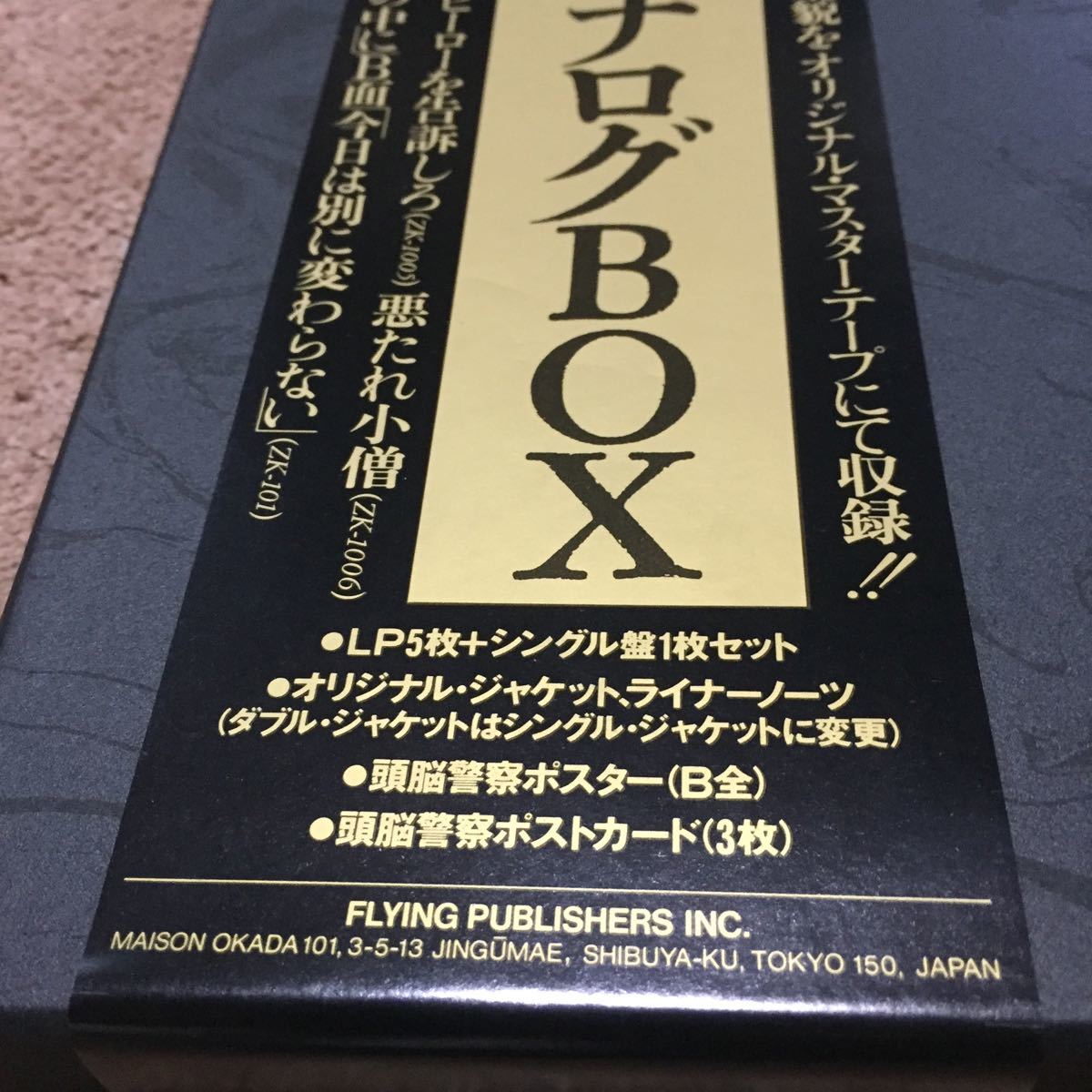 ぱんた 頭脳警察 Yahoo!オークション オリジナル盤仕様限定復刻盤レコード頭脳