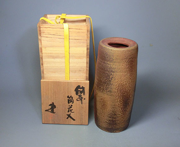 藤原建 作 備前焼 筒花入（共箱）茶道具／陶芸家／陶器 | 共箱