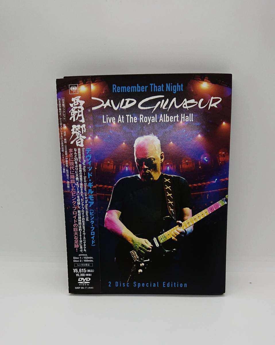 デヴィッド・ギルモア/覇響〈2枚組〉 国内盤2DVD デヴィッド・ギルモア 覇響 DAVID GILMOUR Live At The