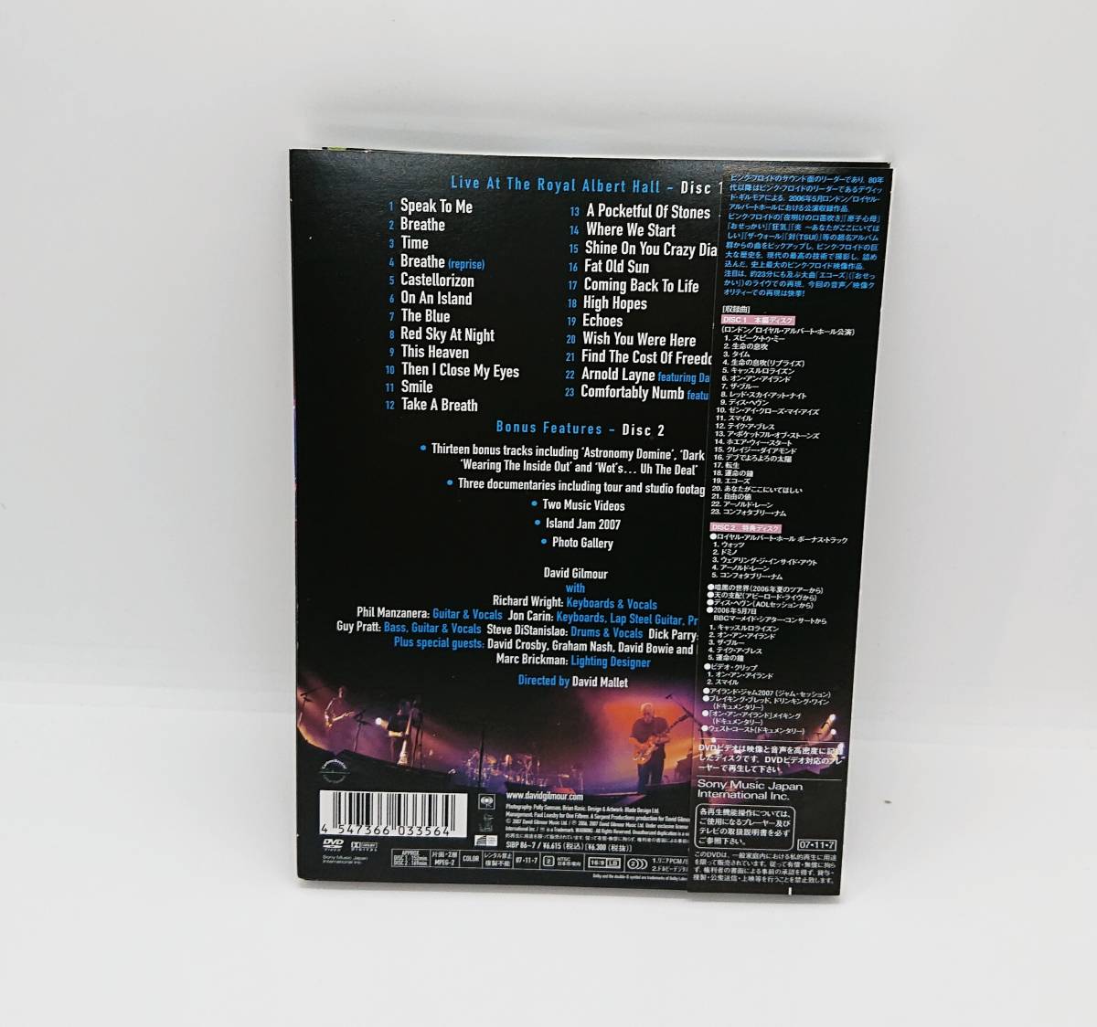デヴィッド・ギルモア/覇響〈2枚組〉 国内盤2DVD デヴィッド・ギルモア 覇響 DAVID GILMOUR Live At The