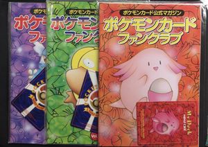 ポケモンカード ファンクラブのYahoo!オークション(旧ヤフオク!)の相場