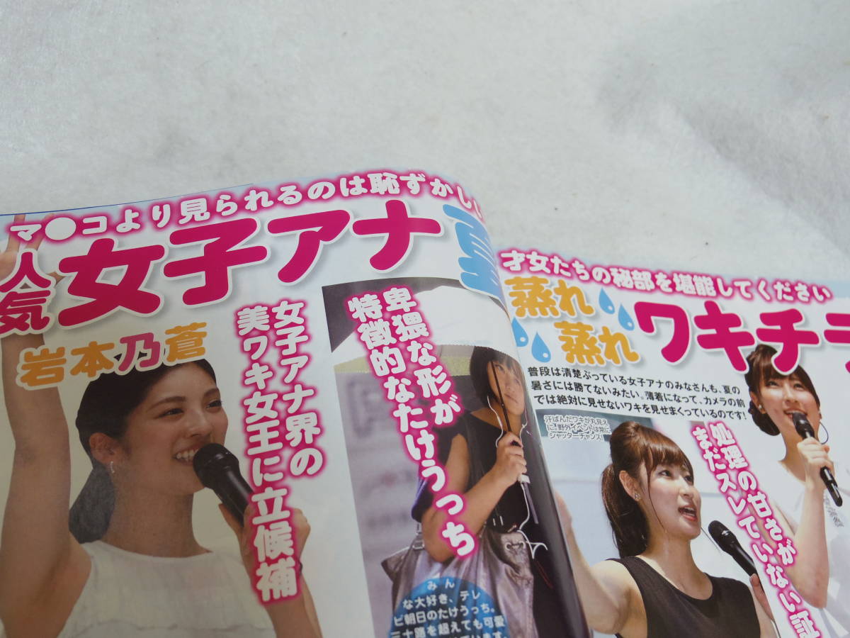 送込 実話bunkaタブー増刊 川上ゆう女子アナグラビア 畑下由佳 椿原慶子 新井恵理那 中島芽生 アイドル 芸能人 売買されたオークション情報 Yahooの商品情報をアーカイブ公開 オークファン Aucfan Com