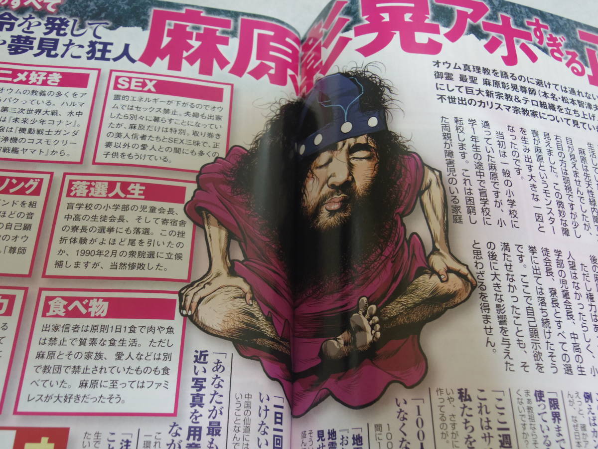 送込 実話bunkaタブー増刊 川上ゆう女子アナグラビア 畑下由佳 椿原慶子 新井恵理那 中島芽生 アイドル 芸能人 売買されたオークション情報 Yahooの商品情報をアーカイブ公開 オークファン Aucfan Com