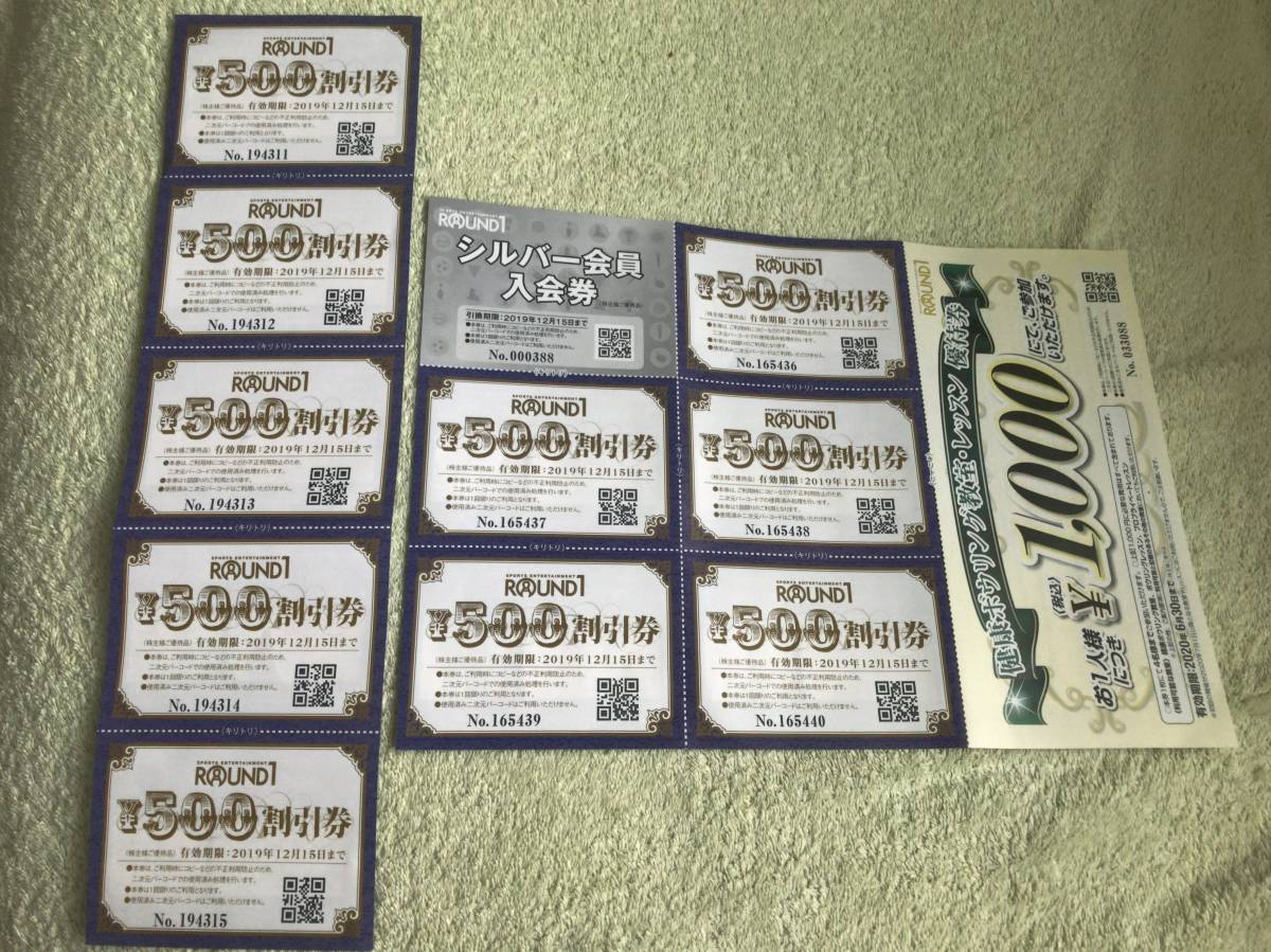 【普通郵便送料込み】ラウンドワン 株主優待割引券 500円 x 10枚、レッスン優待券、シルバー会員入荷意見_1