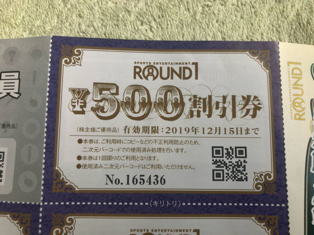 【普通郵便送料込み】ラウンドワン 株主優待割引券 500円 x 10枚、レッスン優待券、シルバー会員入荷意見_2