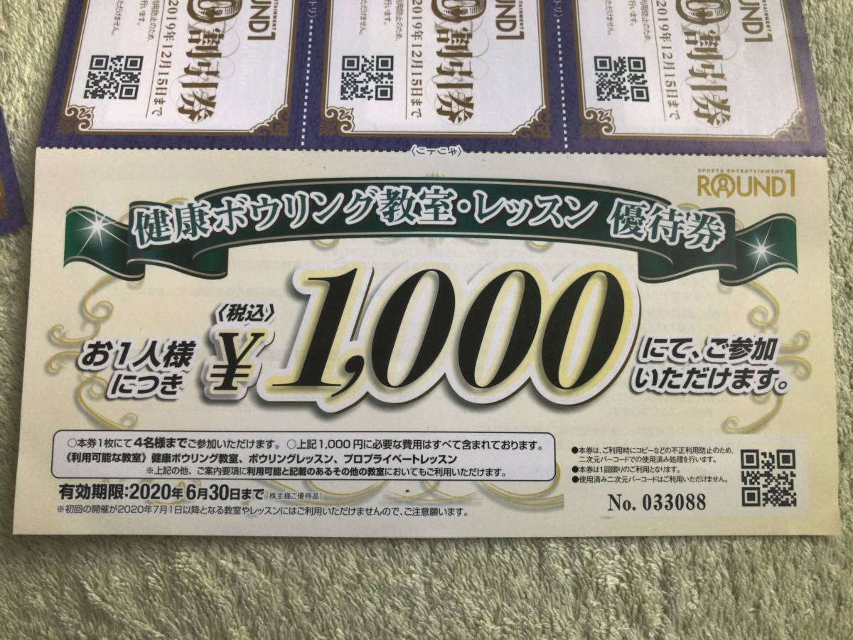 【普通郵便送料込み】ラウンドワン 株主優待割引券 500円 x 10枚、レッスン優待券、シルバー会員入荷意見_3