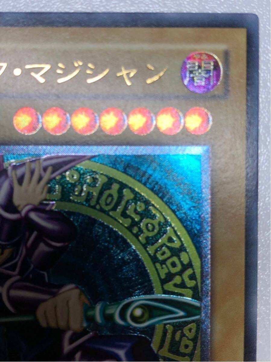 遊戯王美品ブラック・マジシャン (LN-53)レリーフ 遊戯王 ブラック