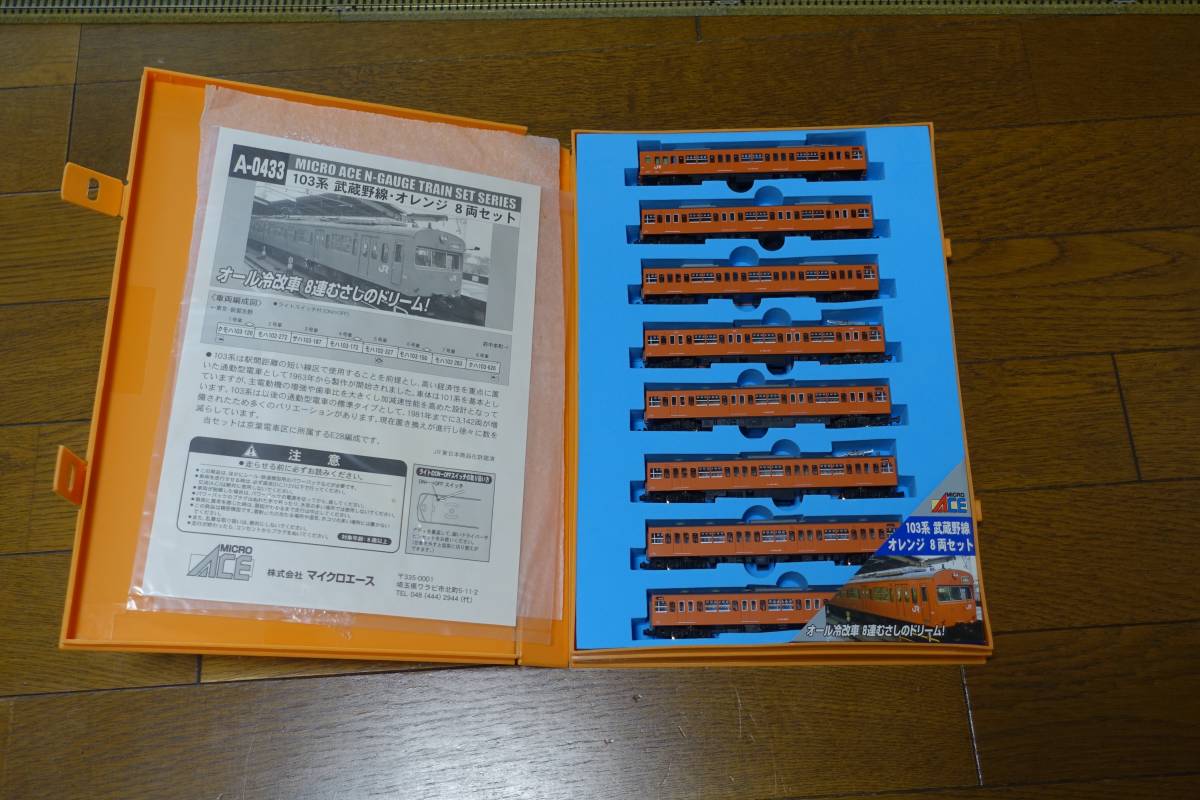 マイクロエース 103系 A-0433 武蔵野線 8両セット MICRO - | Nゲージ
