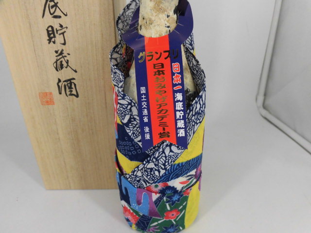 希少映画 老人と海 記念ボトル 本場泡盛 舞富名 【千葉県内限定】 古酒