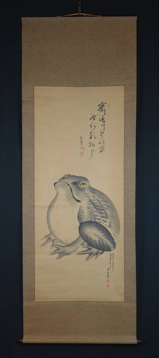 模写】 蔵壷◇『梶谷南海 カエル図』1幅 古筆 古文書 古書 古美術