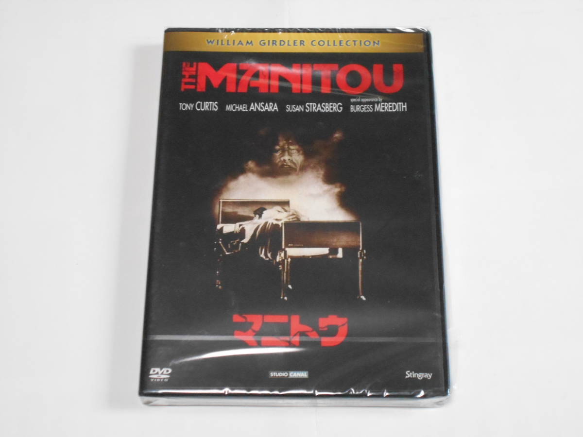 中古吸血鬼ドラキュラの花嫁DVD廃盤スティングレイStingray