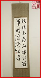 山人 掛軸のYahoo!オークション(旧ヤフオク!)の相場・価格を見る