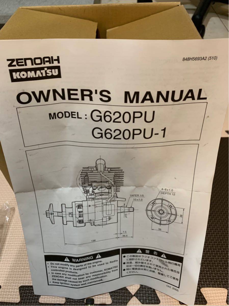 ZENOAH KOMATSU ガソリンエンジン 2ストローク G620PU-1 47.5MM