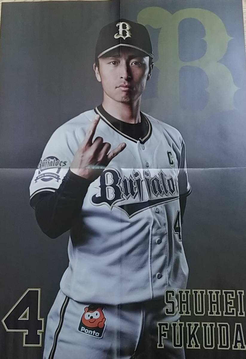 オリックス バファローズ　練習球（ORIXロゴ球）12個(中古品)（Bs球）２個含む　応援用張せん・選手ポスター付き　_6