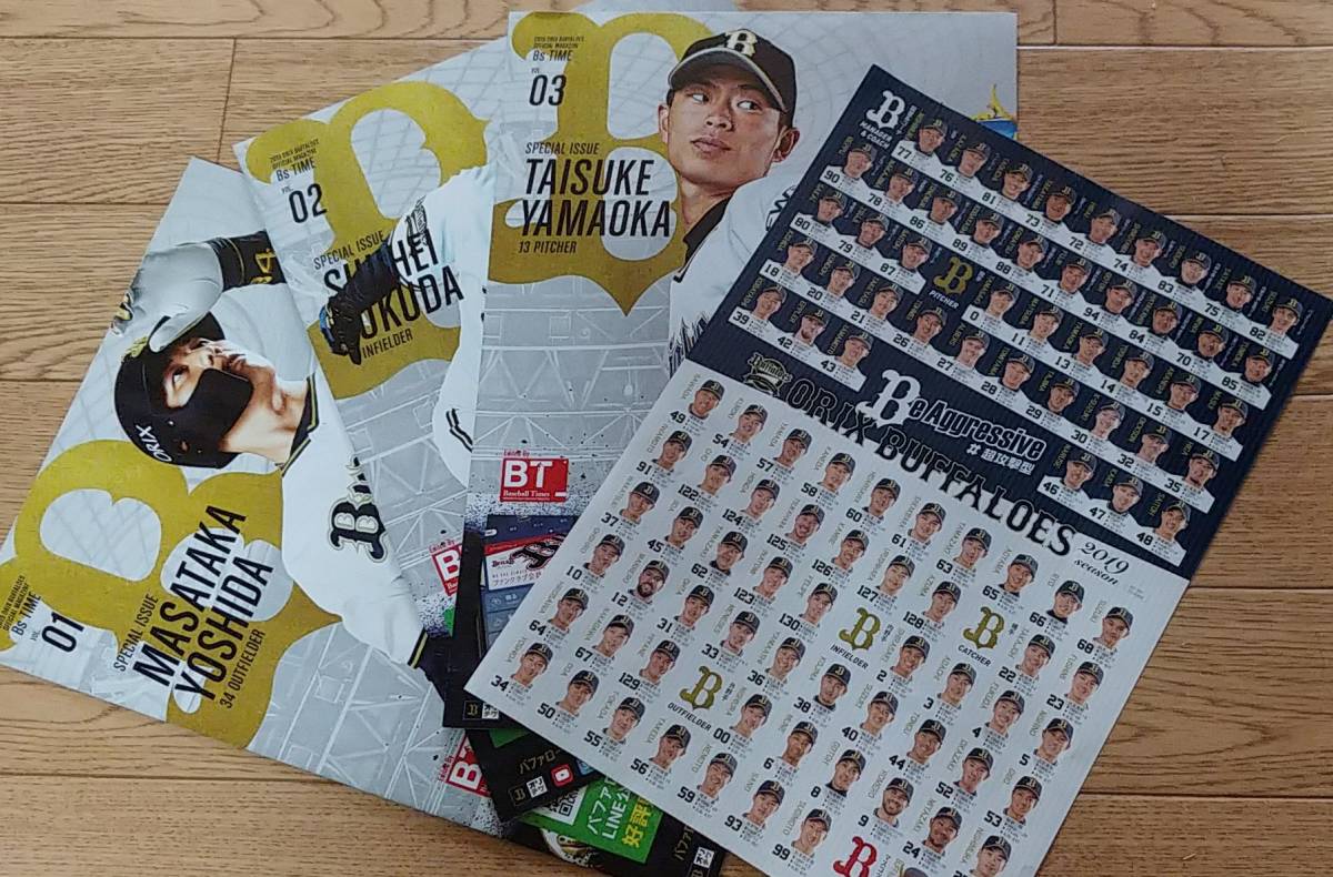 オリックス バファローズ　練習球（ORIXロゴ球）12個(中古品)（Bs球）２個含む　応援用張せん・選手ポスター付き　_9