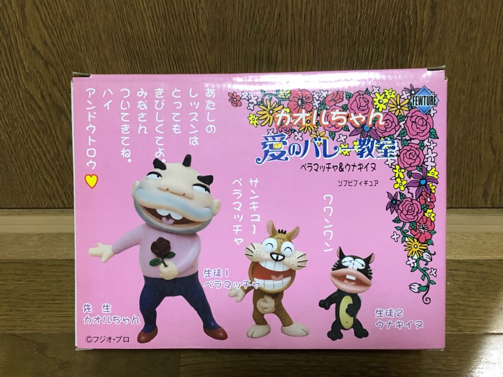 ウナギイヌ うなぎいぬ フィギュア ソフビ 天才バカボン ベラマッチャ