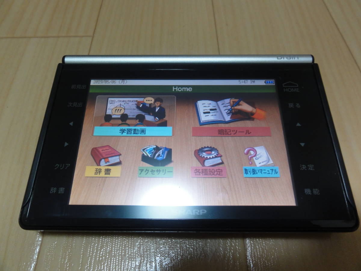 通販はこちら. モバイル学習ツール電子辞書PW-GX500タッチパネル動作