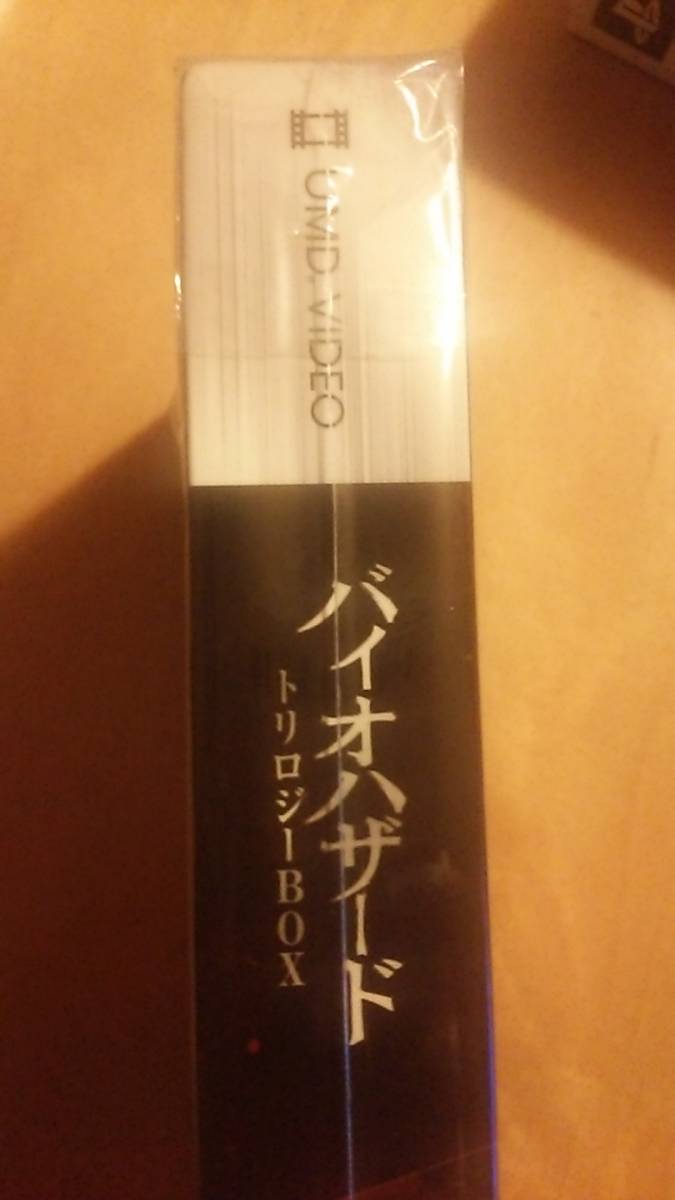 UMDビデオ バイオハザード トリロジーBOX PSP_1