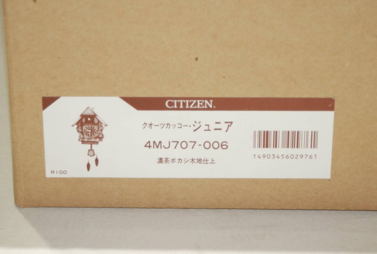 シチズン 鳩時計 CITIZEN 鳴き時計 - 昭和レトロ 鳩時計のある生活
