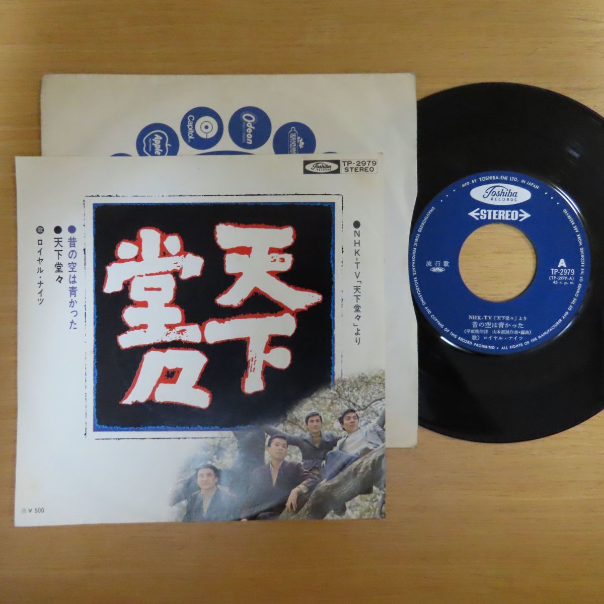 2026年最新Yahoo!オークション -ロイヤル・ナイツ(レコード)の中古品 