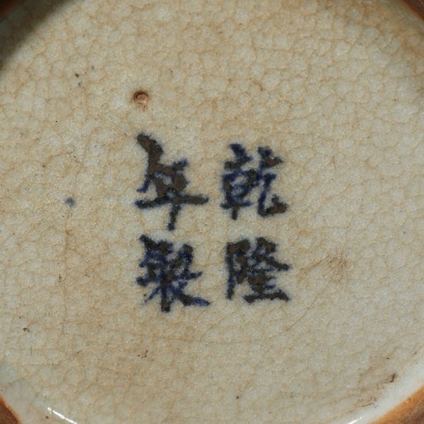 大清乾隆年製 清時代 古董品 中国古美術 藍釉三屏山水紋 古陶瓷器 唐物